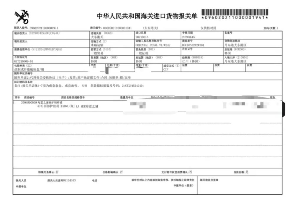 进口报关单及备案资质齐全,是的,正品!正品!正品!