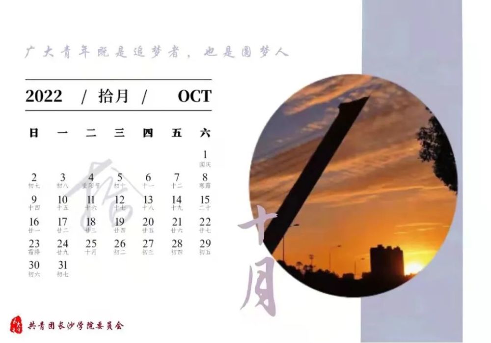 重陽佳節,有我們深情的囑託november點擊收穫十一月日曆天階夜色涼如