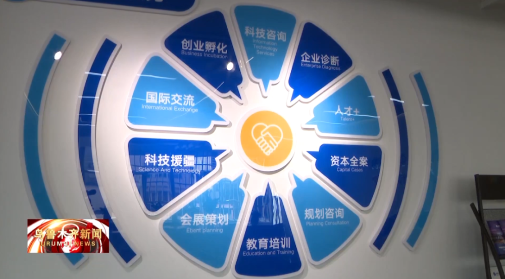新思想引领新征程乌鲁木齐市今年将新增26个一站式创业服务大厅