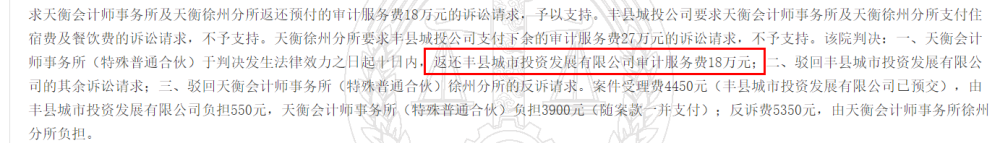 丰县城投6亿账务凭证缺失，会计所拒绝出具“正常”审计报告遭起诉八年级数学上册湘教版