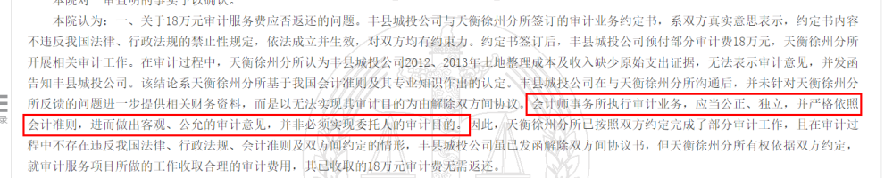 丰县城投6亿账务凭证缺失，会计所拒绝出具“正常”审计报告遭起诉八年级数学上册湘教版