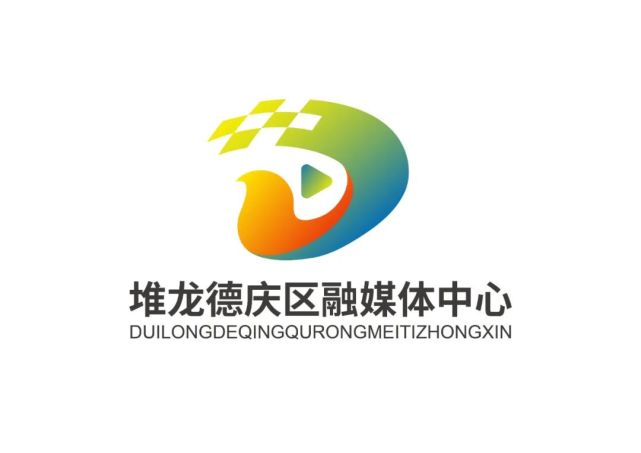 关于堆龙德庆区融媒体中心logo征集评选结果的公告_腾讯新闻