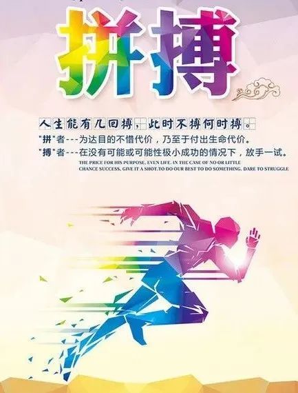 他们挥洒汗水,奋力拼搏,展现出虎虎生威的雄