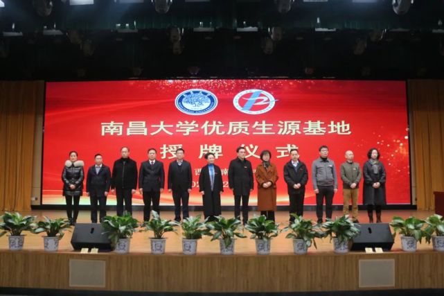 南康中学党委书记,副校长黄巾主持仪式