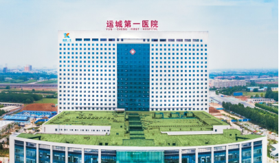 创新专家引进机制助力盈康生命生态成员运城第一医院大学科建设