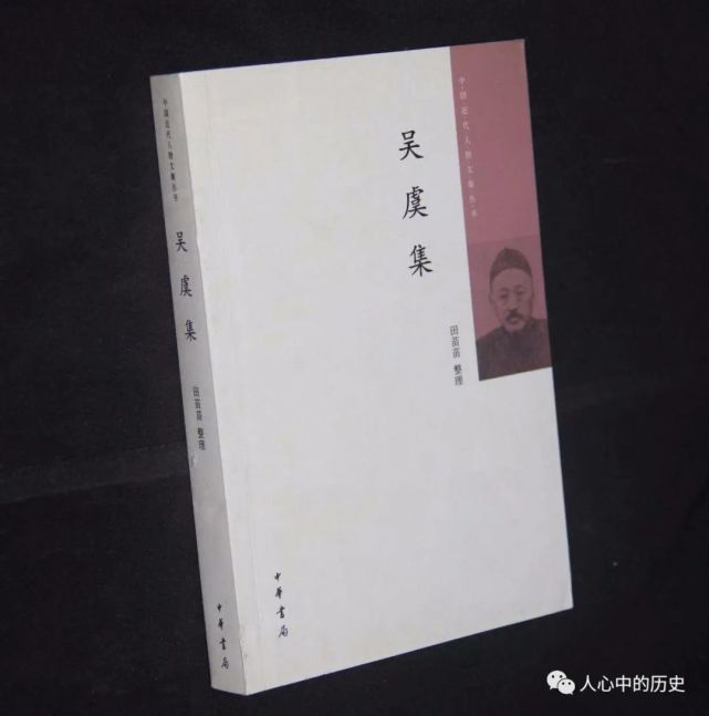 149-吴虞对刘师培诗的定义及其蜀中行迹补-刘师培研究笔记(149)