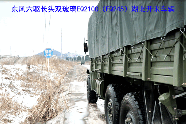 東風六驅尖頭軍車eq2100245越野卡車雙玻璃軍車大雪天試車場試車