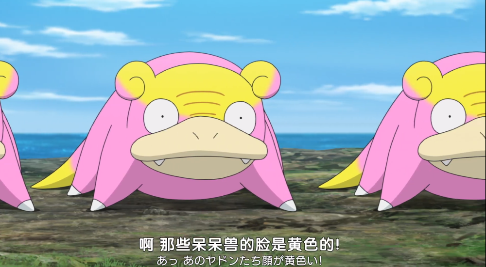 然后进入本集剧情,伽勒尔河马王用念力控制岛屿移动,却意外撞上了呆呆