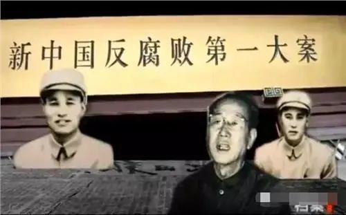 建国初反腐第一大案,刘青山张子善枪决,贪117亿还是3.8亿