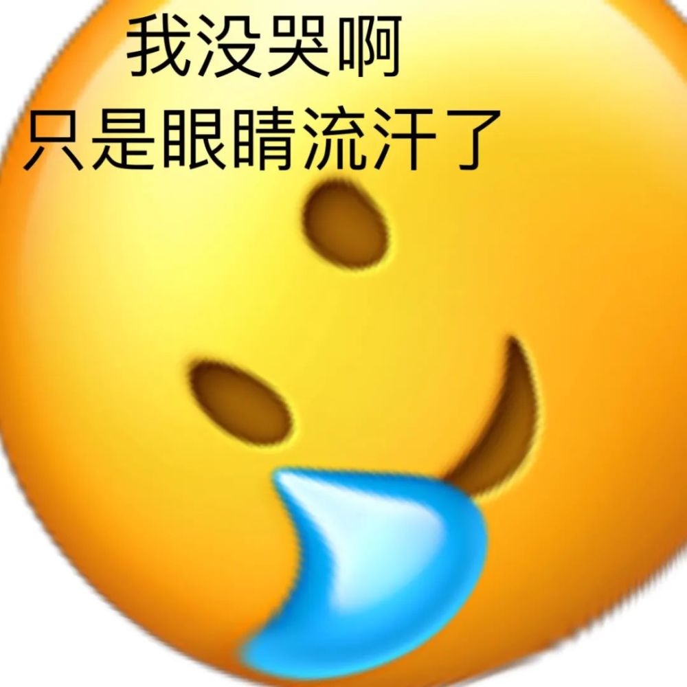 小黃臉表情包