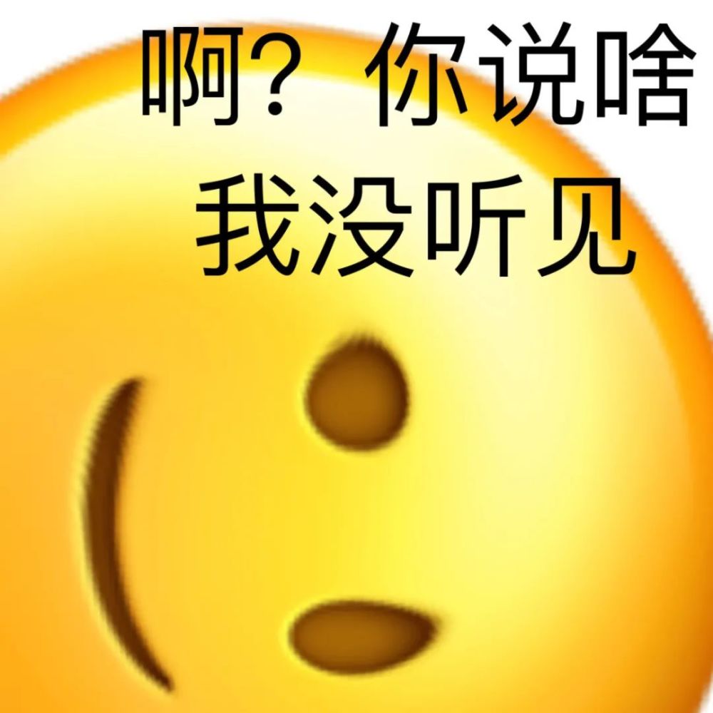 小黃臉表情包