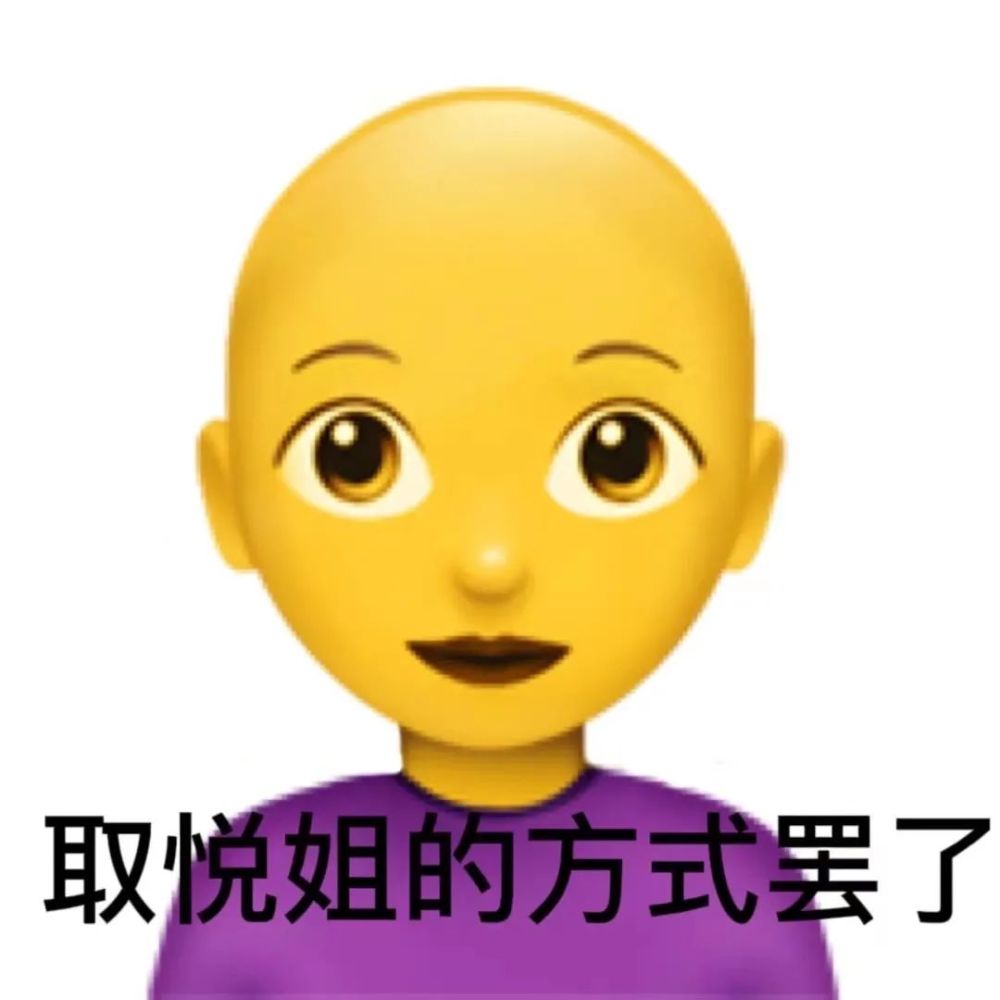 小黃臉表情包