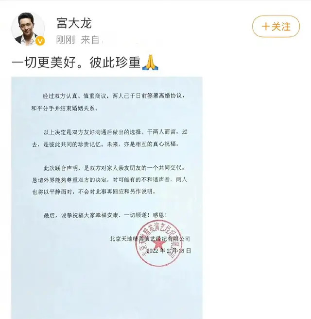 影帝富大龙官宣离婚 女方为爱淡出演艺圈 结婚12年未生育子女 腾讯新闻