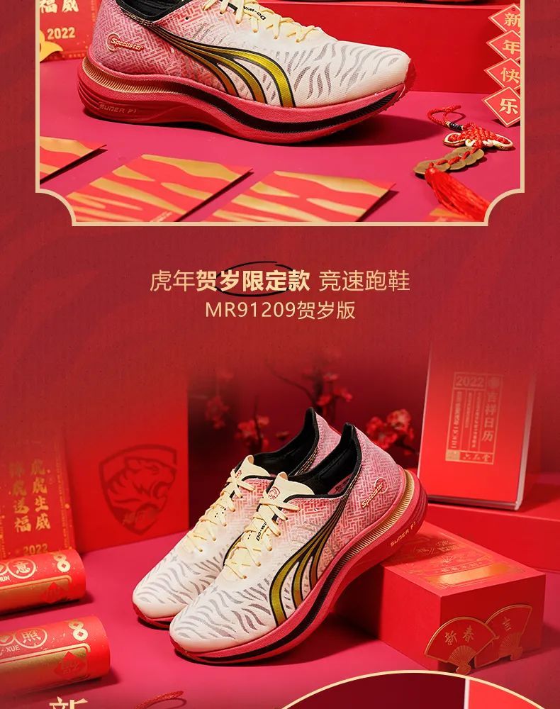 虎年限定版多威神行者竞速碳板跑鞋,精英跑者pb首选_腾讯新闻