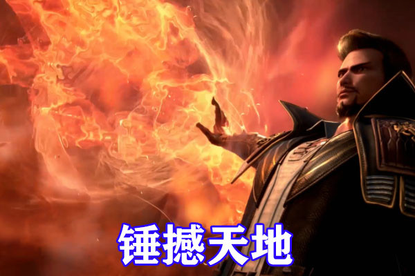 斗罗大陆昊天宗五大绝技公开昊天九绝仅排第三大须弥锤炸环无敌