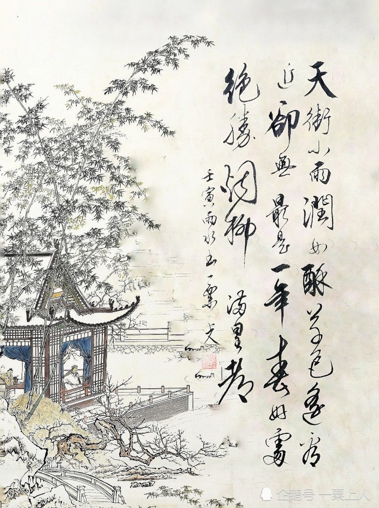 书法诗词书画之34草色遥看近却无