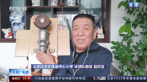 相對論冬奧 大山裡的冰球隊 盼着冬天再到來 有娃家庭 天天看點