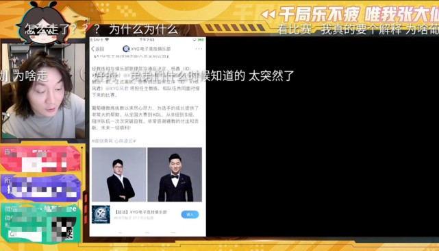 xyg葡萄糖教练官宣离队目前由风君教练接任大仙带领xyg全员往前冲进入