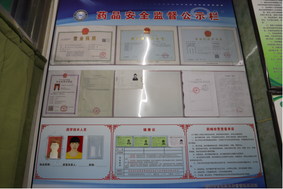 (对"止咳,一退两抗"药品实名登记报告)(索证索票齐全)(加入阳光药店