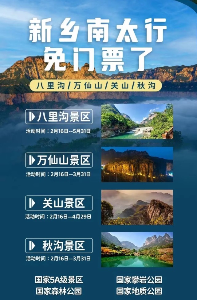 快来南太行看看吧!|挂壁公路|关山|南太行|八里沟|万仙山