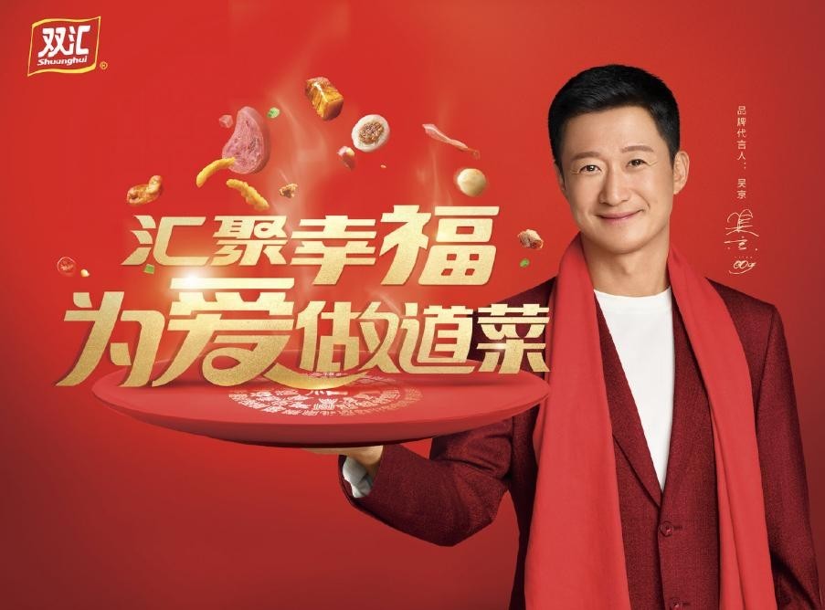 回过头来看双汇合作过的艺人,如吴京,郭德纲,黄磊,杨紫等,都是具有