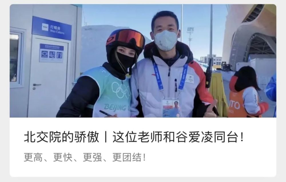 北京冬奥运动员、教练员、技术员＃扎龙生态旅游区喊您们免费玩！大学生活的特点