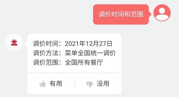 4个月来至少5家餐饮品牌调价，上游成本高企催生涨价潮gkid怎么样