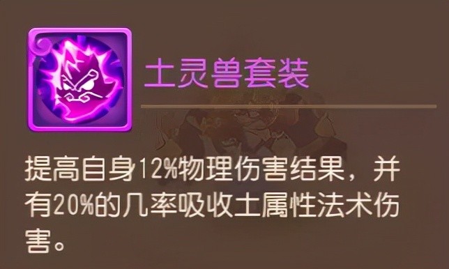 梦幻西游手游刀刀烈火还能封人为何土灵兽会成为精锐新贵