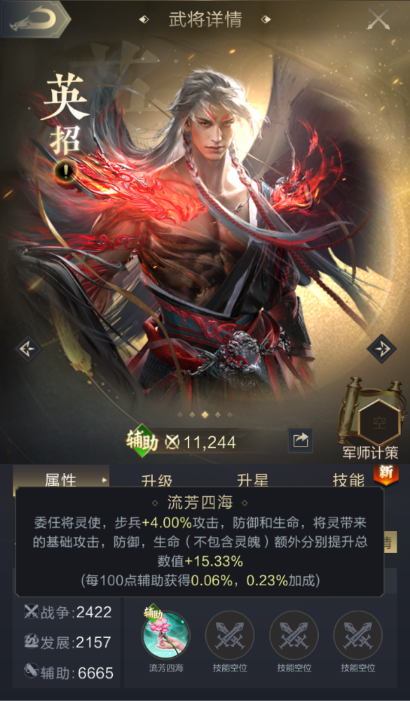 武将爆料丨天帝信使流芳四海天子武将英招来临