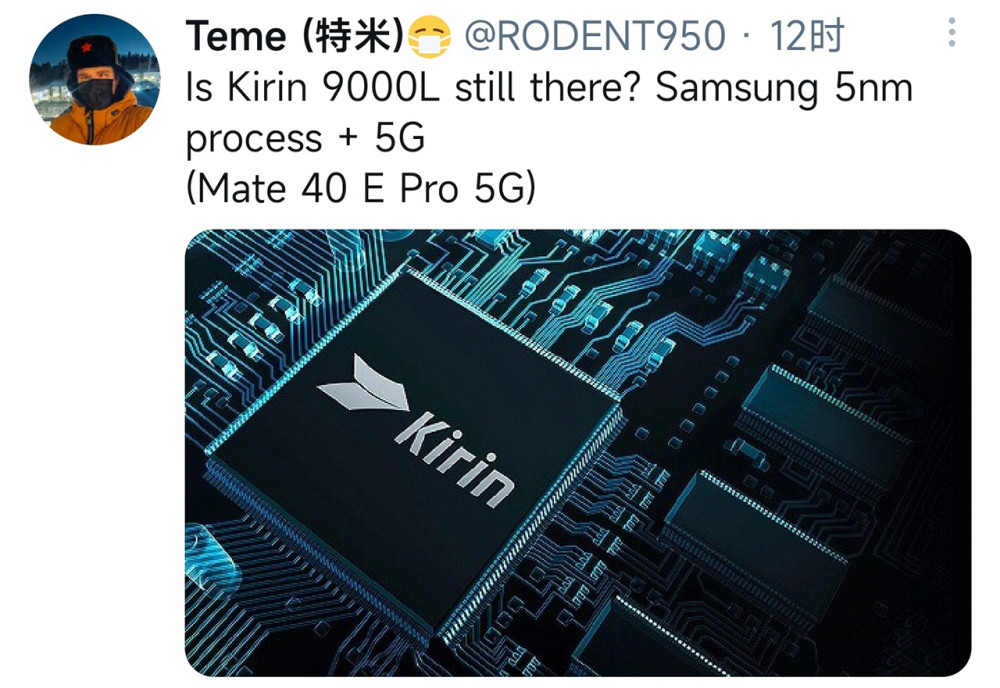 支持5g网络华为mate40epro新机曝光麒麟9000系列芯片库存成迷