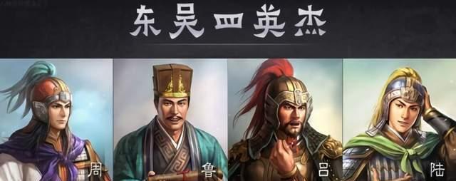 风雅:诸葛瑾,张承,步骘以声名光国武将:甘宁,凌统,程普,贺齐,朱桓