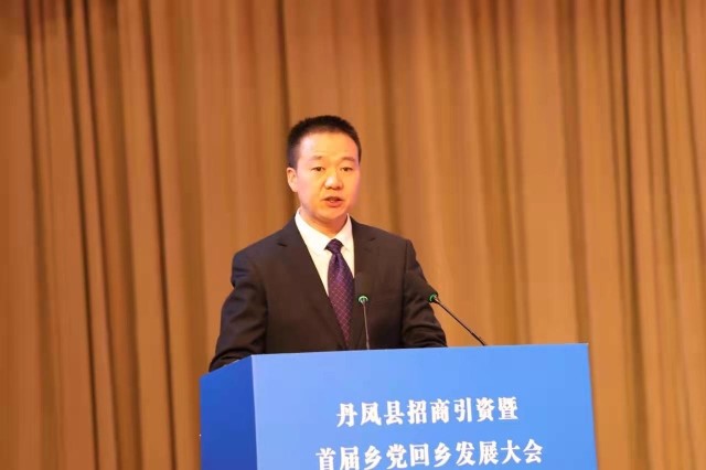 副县长薛伟主持,县委常委,常务副县长邹定胜宣读《丹凤县激励乡党回乡
