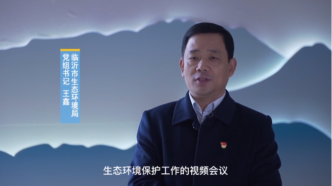 临沂市|王鑫2022年,是党的二十大召开之年,也是全市实现"守好一排底线