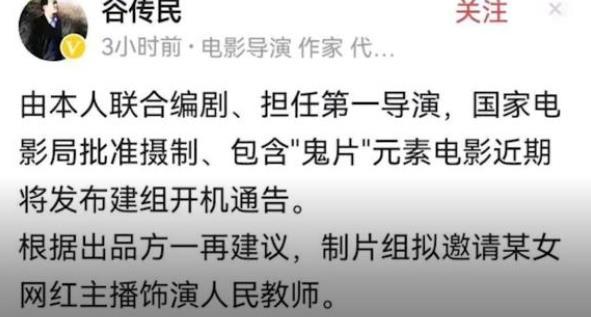 某位导演兑现半年前的收徒承诺竟真打算邀请陈亚男出演电影