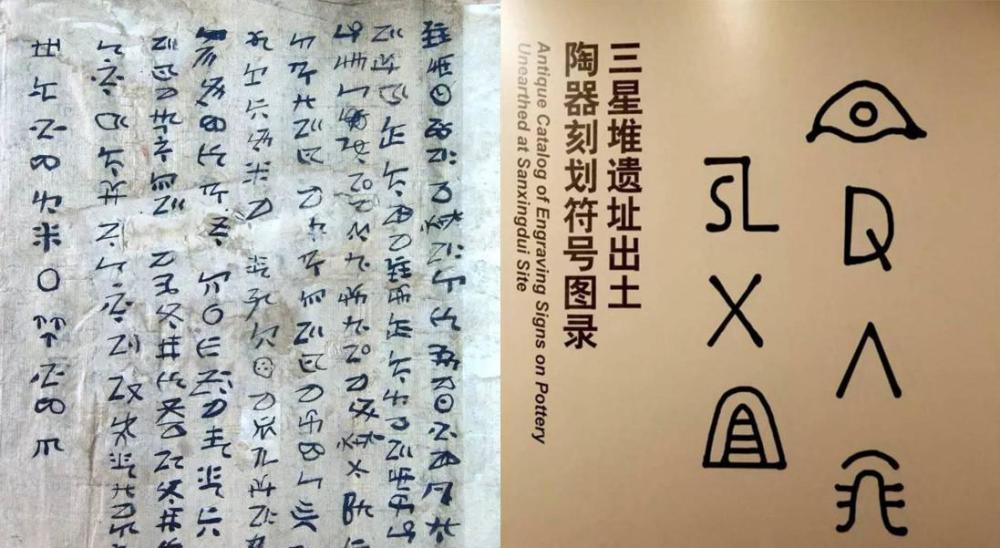 三星堆和彝族什么关系诸葛亮南征见闻为我们提供了解密思路