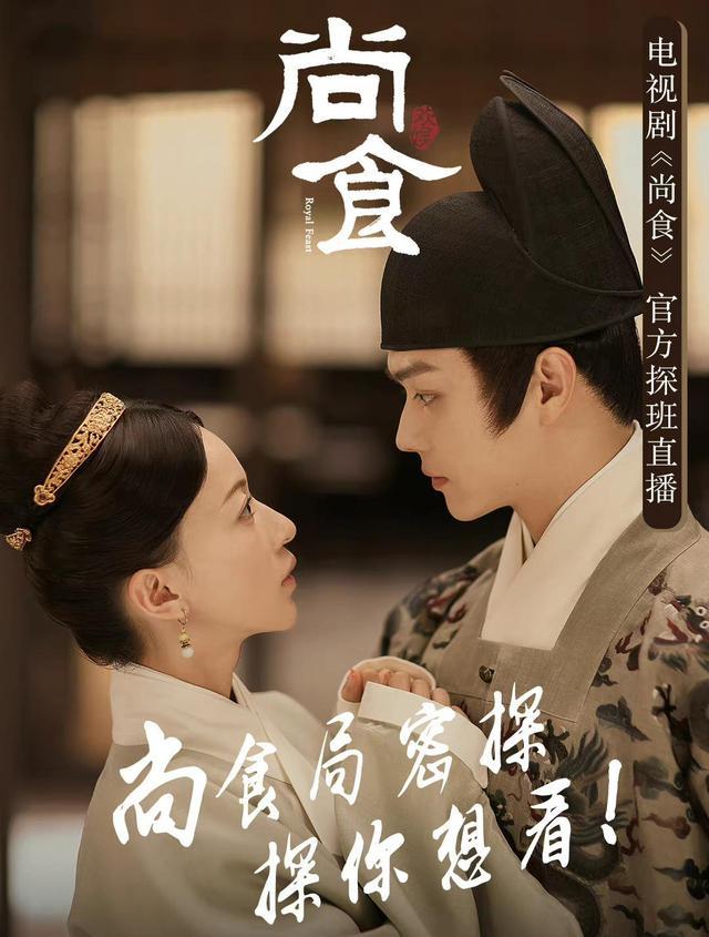 许凯和吴谨言2搭爆剧尚食定档网播了美食片pv搞成宫斗剧