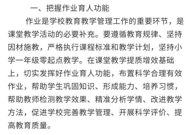 九,健全作业管理机制教务处完善作业管理细则,明确具体工作要求,并在