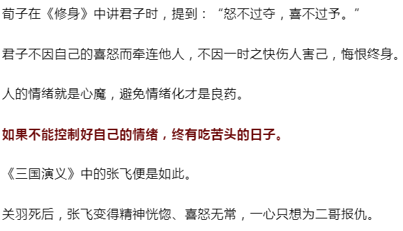 骄恣不论于理:情绪占先,不讲道理.