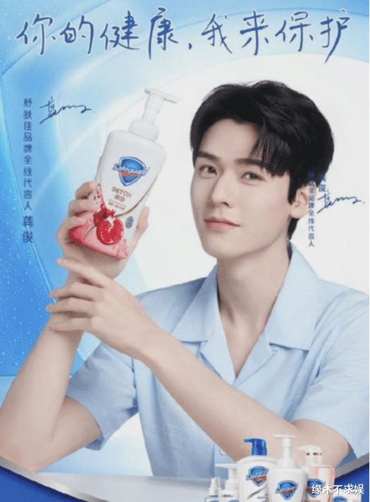 龚俊又解锁一个新代言全新物料上线粉丝好眼光