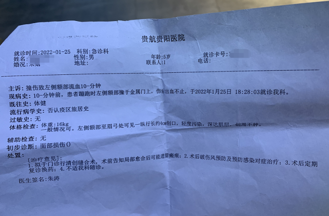 撞到了門合頁上一個凸起的部分,孩子的額頭到眉毛的地方撞了一道口子