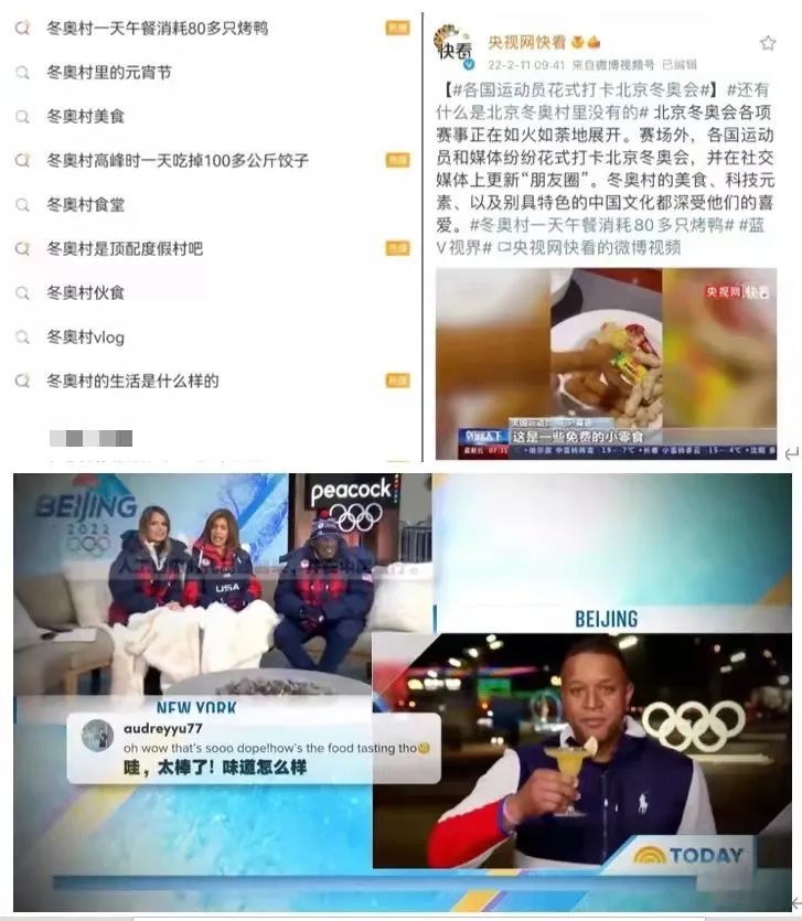 某些“尬黑”北京冬奥会的外媒，来尝个豆沙包呗？虎牙天命杯奖金