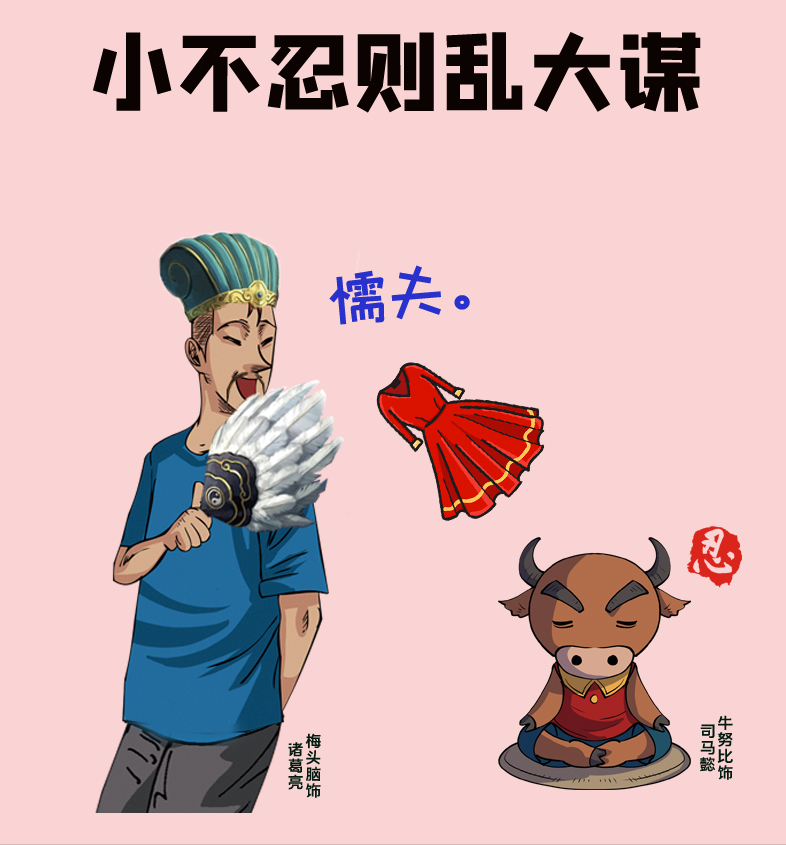 成大事者必练忍功,10张图教会你学会忍耐,成就辉煌人生_腾讯新闻