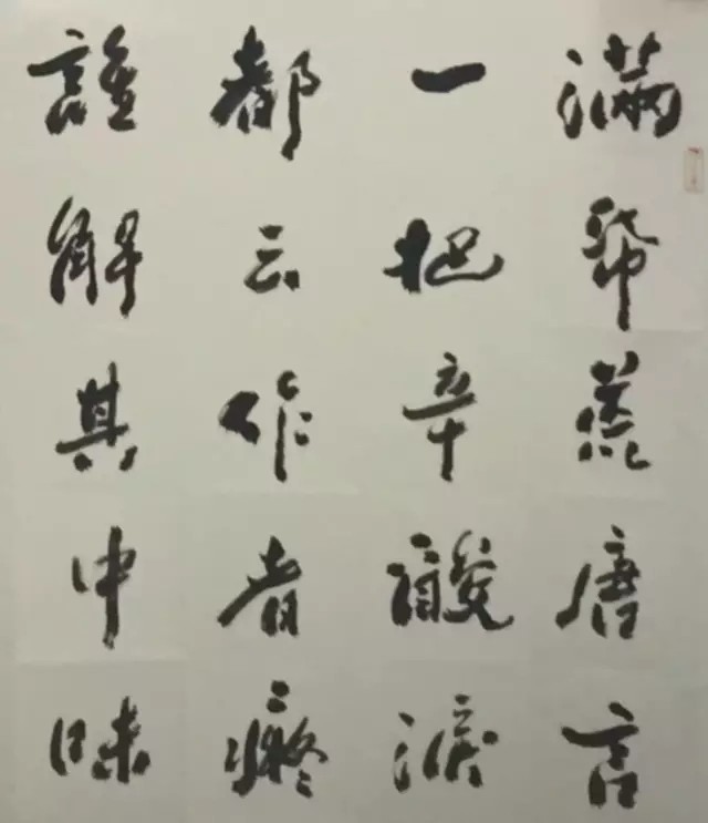 打开腾讯新闻,查看更多图片 >如果要在书房挂幅书法作品,我最想挂的是