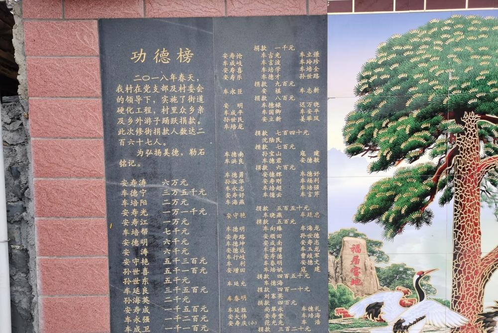 走进海阳市郭城镇迎驾山村老房子多车姓人多安姓也不少