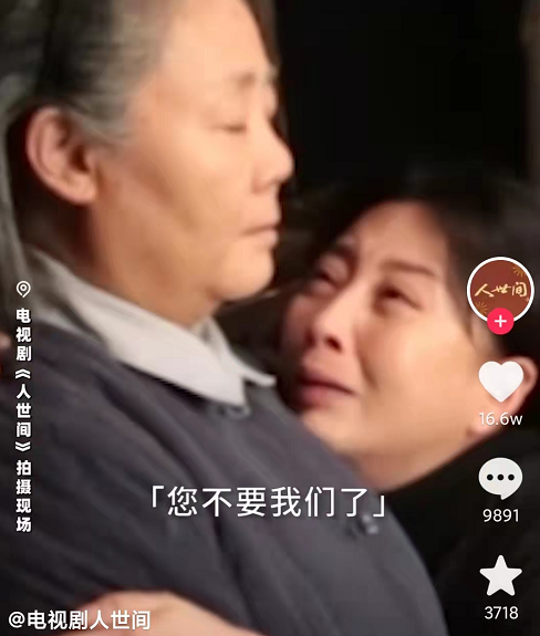 人世间私下花絮曝光殷桃自曝在片场哭到心脏疼雷佳音演技获赞