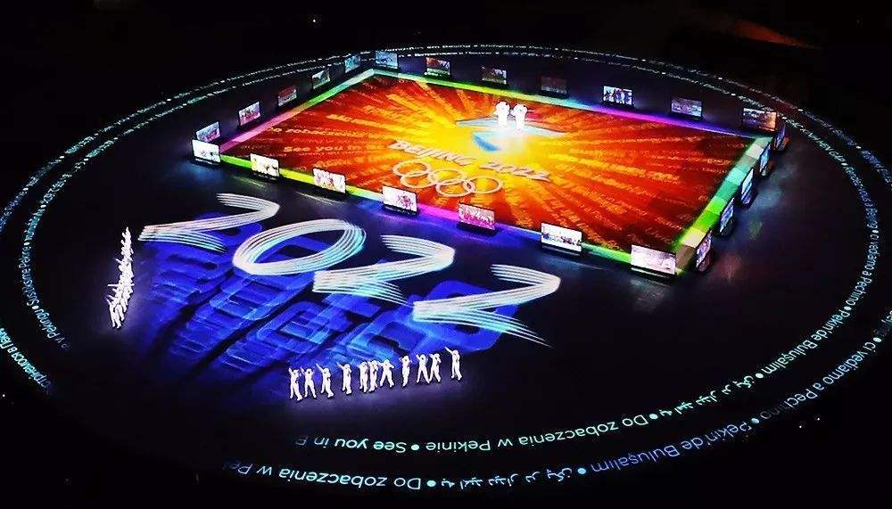 2018年平昌冬奥会闭幕式最后,"北京八分钟"的表演给全世界留下了深刻