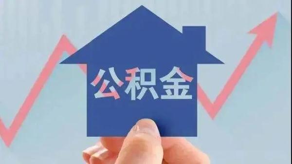 二套房首付比例降至30南寧住房公積金新政實施細則3月1日起施行