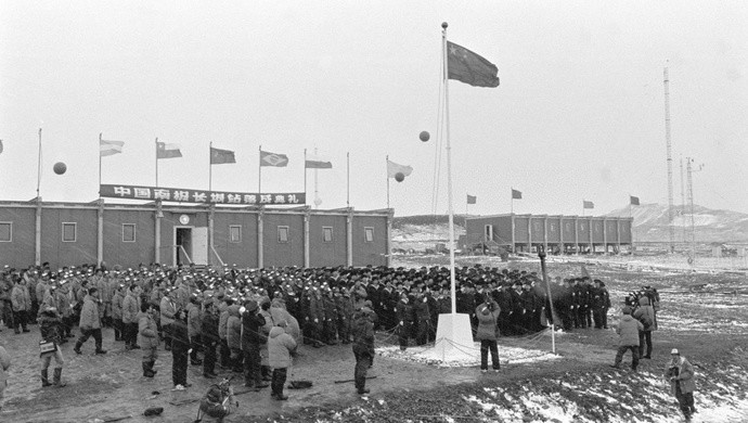 1985年2月发生的这件事，为中国成为《南极条约》协商国打下基础新式夹克军服