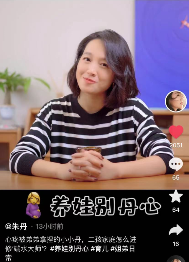 朱丹询问道:"心疼被弟弟拿捏的小小丹,二孩家庭怎么进修端水大师?