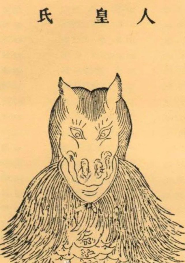 人皇|九州|地皇氏|提挺氏